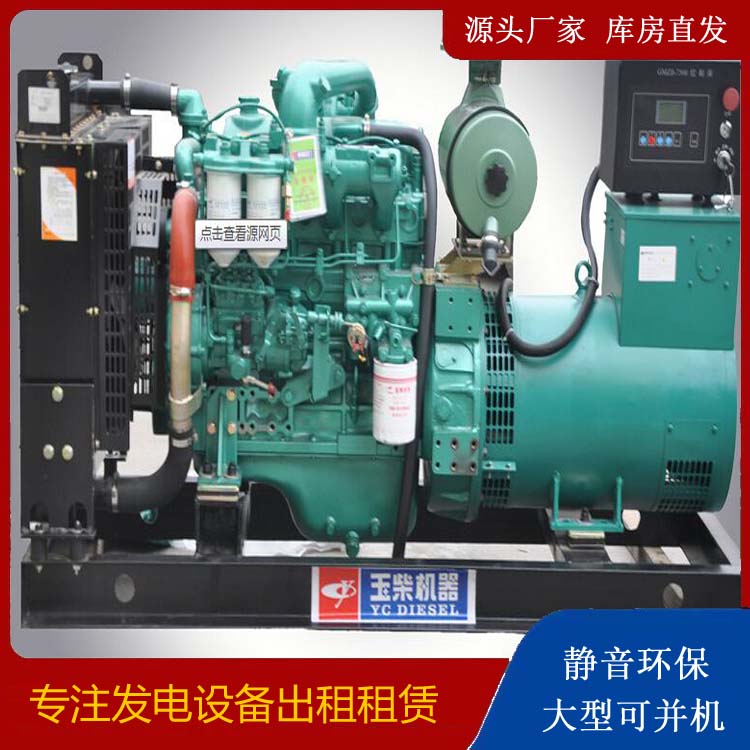 东营出租发电机 柴油发电机组安全使用注意事项